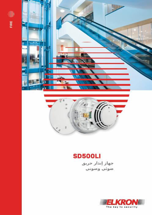 كتيب SD500LI