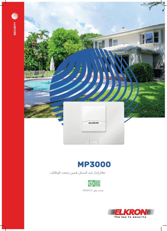 كتيب MP3000