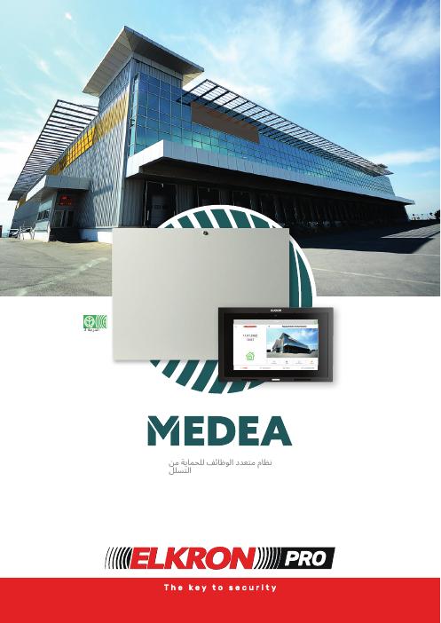 كتيب MEDEA