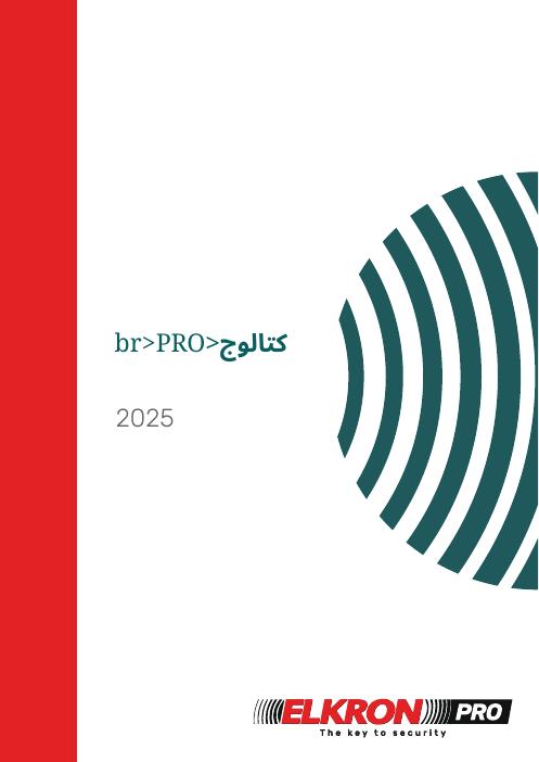 كتالوج PRO 2025